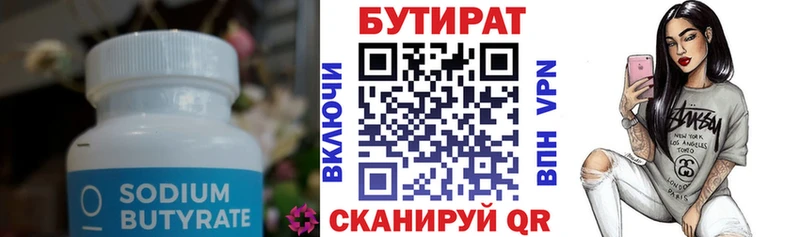 БУТИРАТ BDO  купить наркотики сайты  Верхняя Пышма 
