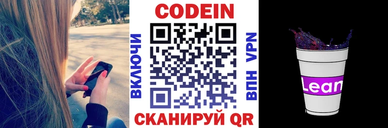 Кодеин напиток Lean (лин)  дарнет шоп  Верхняя Пышма 