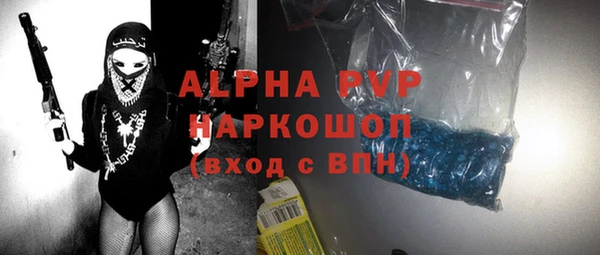 альфа пвп VHQ Володарск