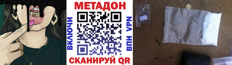 Метадон кристалл  Верхняя Пышма 